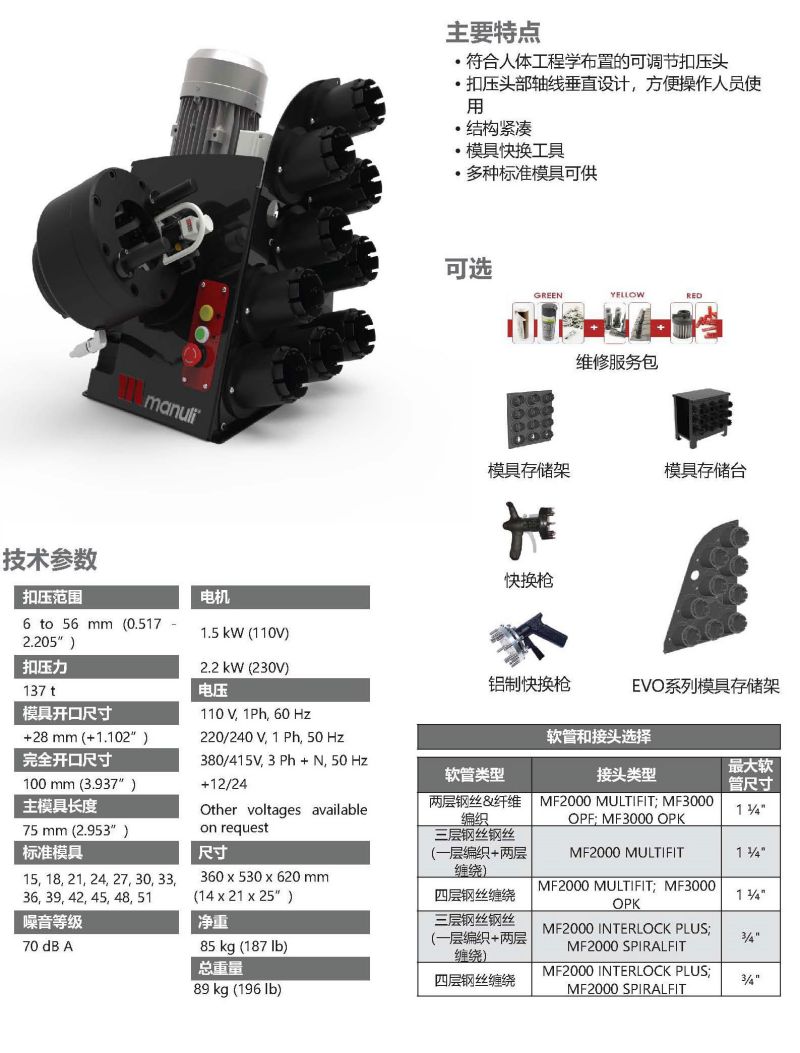 554-MRB137EVOR垂直臺式扣壓機-1.jpg